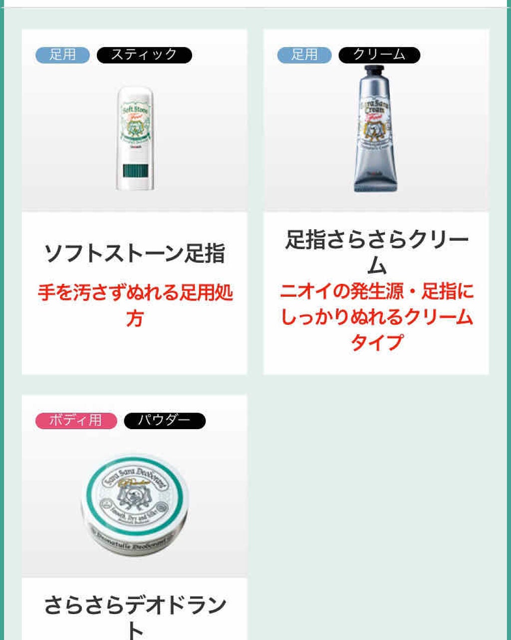 薬用ちょい冷え続くソフトストーンW/デオナチュレ/デオドラント・制汗剤を使ったクチコミ(4枚目)