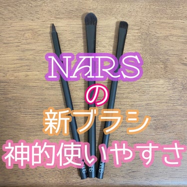 オールオーバーアイシャドーブラシ ＃20/NARS/メイクブラシを使ったクチコミ（1枚目）