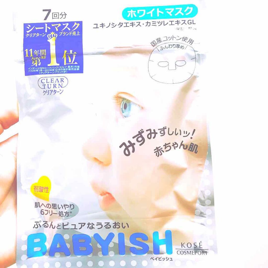 クリアターン ベイビッシュ ホワイトマスク/クリアターン/シートマスク・パックを使ったクチコミ(1枚目)