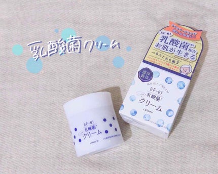 キュチュラ こっくりクリーム/pdc/フェイスクリームを使ったクチコミ(1枚目)