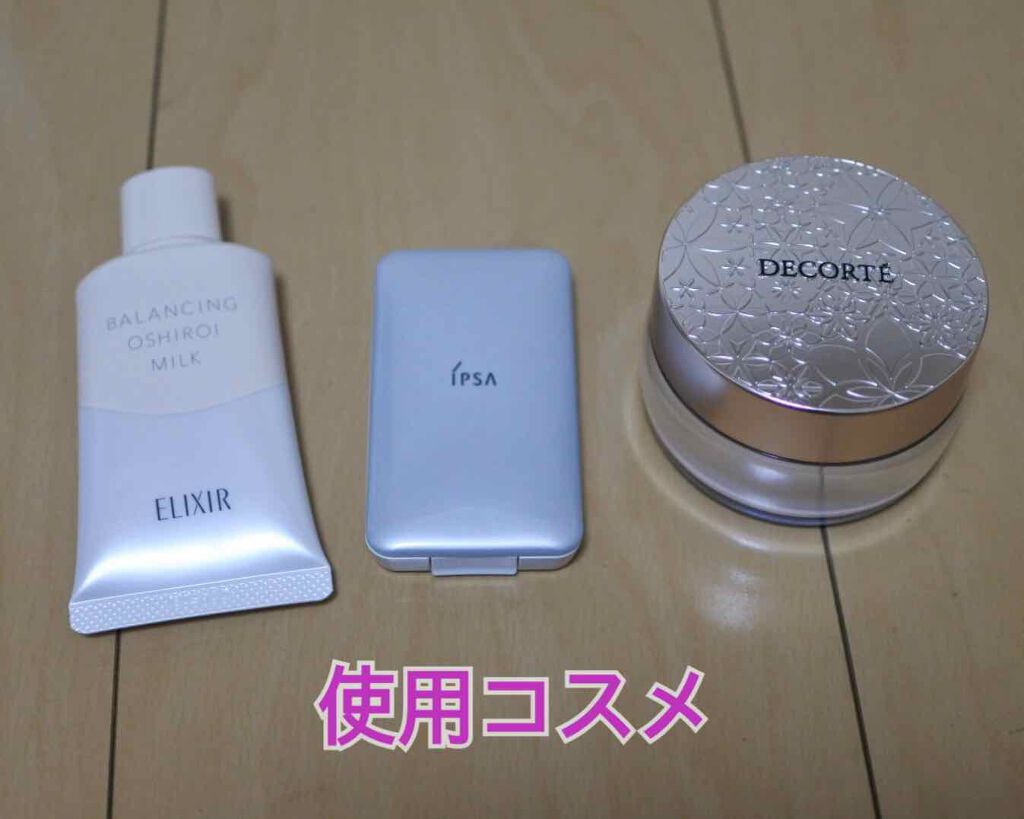 クリエイティブコンシーラーe/IPSA/パレットコンシーラーを使ったクチコミ（2枚目）