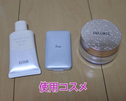 クリエイティブコンシーラーe/IPSA/パレットコンシーラーを使ったクチコミ(2枚目)