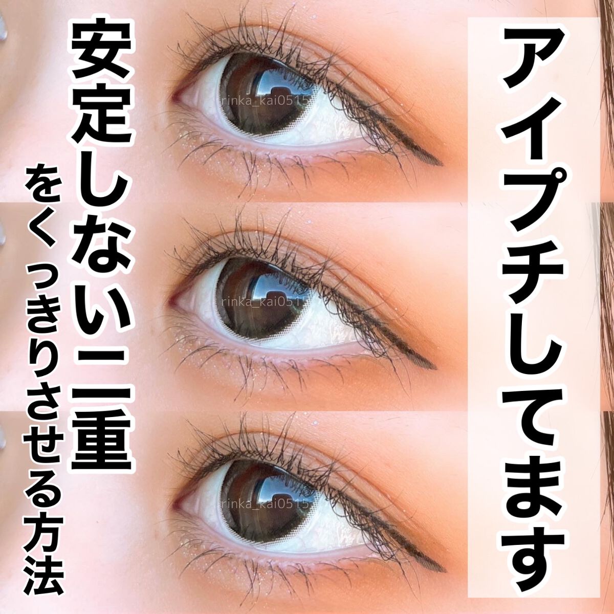 ルドゥーブル/ルドゥーブル/二重まぶた用アイテムを使ったクチコミ（1枚目）