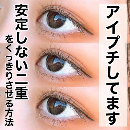 ルドゥーブル/ルドゥーブル/二重まぶた用アイテムを使ったクチコミ(1枚目)