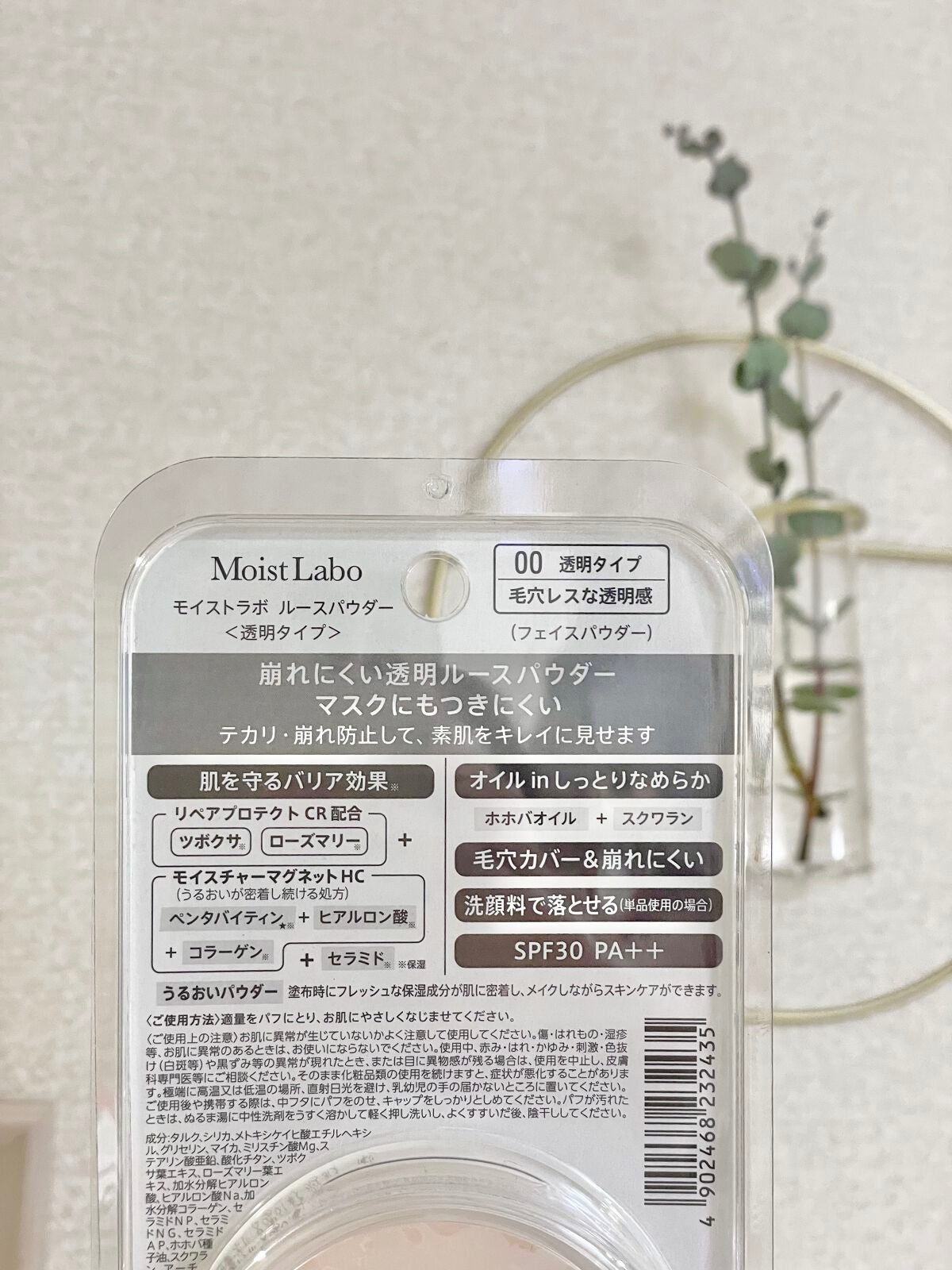 モイストラボ ルースパウダー/Moist Labo/ルースパウダーを使ったクチコミ(5枚目)