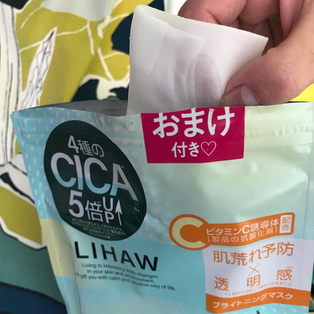 ブライトニングマスク/LIHAW/シートマスク・パックを使ったクチコミ(3枚目)