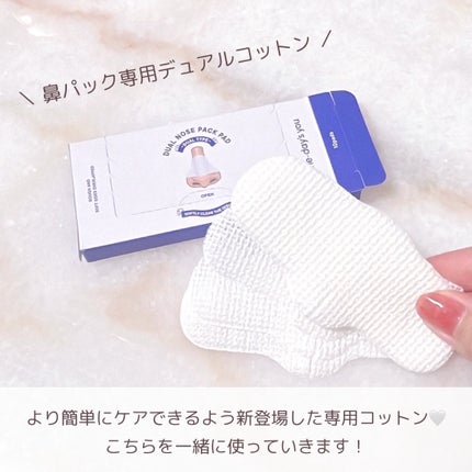 ノーモアブラックヘッド(ノーズピーリング)/One-day's you/スクラブ・ゴマージュを使ったクチコミ(4枚目)