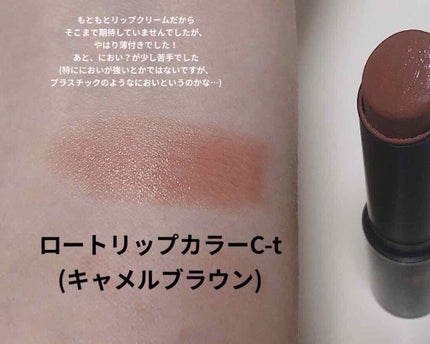 ラスティングフィニッシュ クリーミィ リップ 015 ビターブラウン/リンメル ロンドン/口紅を使ったクチコミ(3枚目)