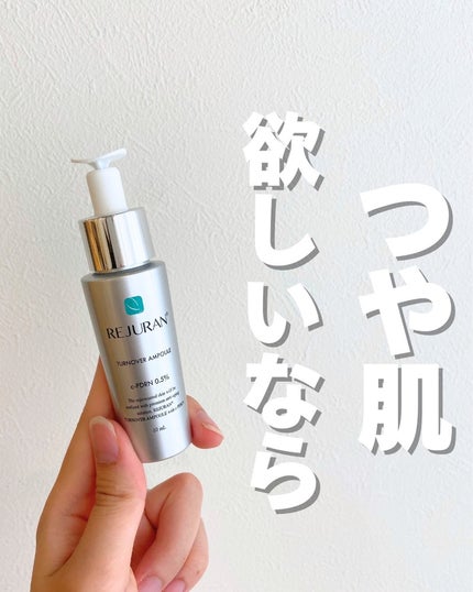 ターンオーバーアンプル/REJURAN COSMETICS/美容液を使ったクチコミ(1枚目)