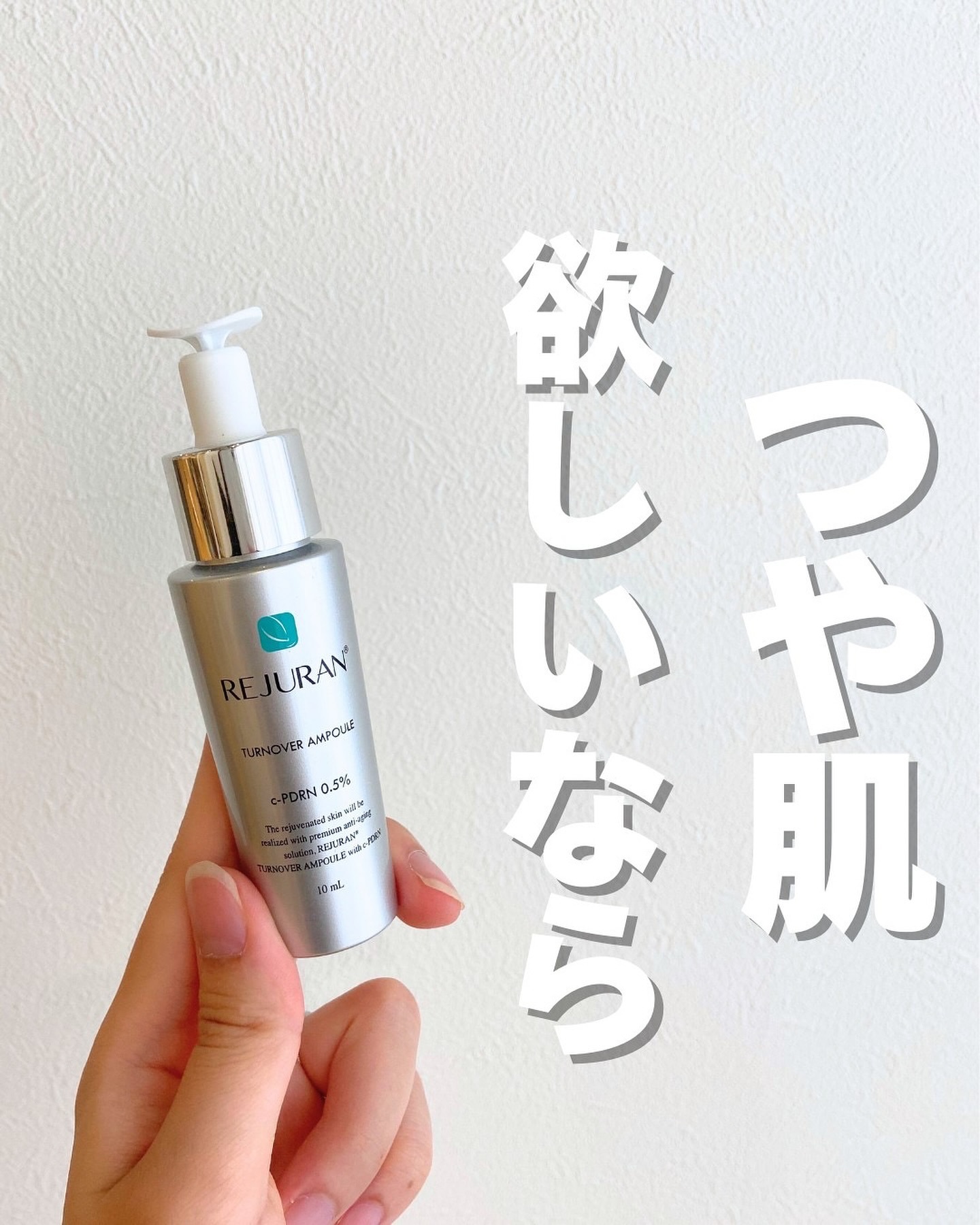 REJURAN ターンオーバーアンプル 30ml/REJURAN COSMETICS/美容液を使ったクチコミ（1枚目）