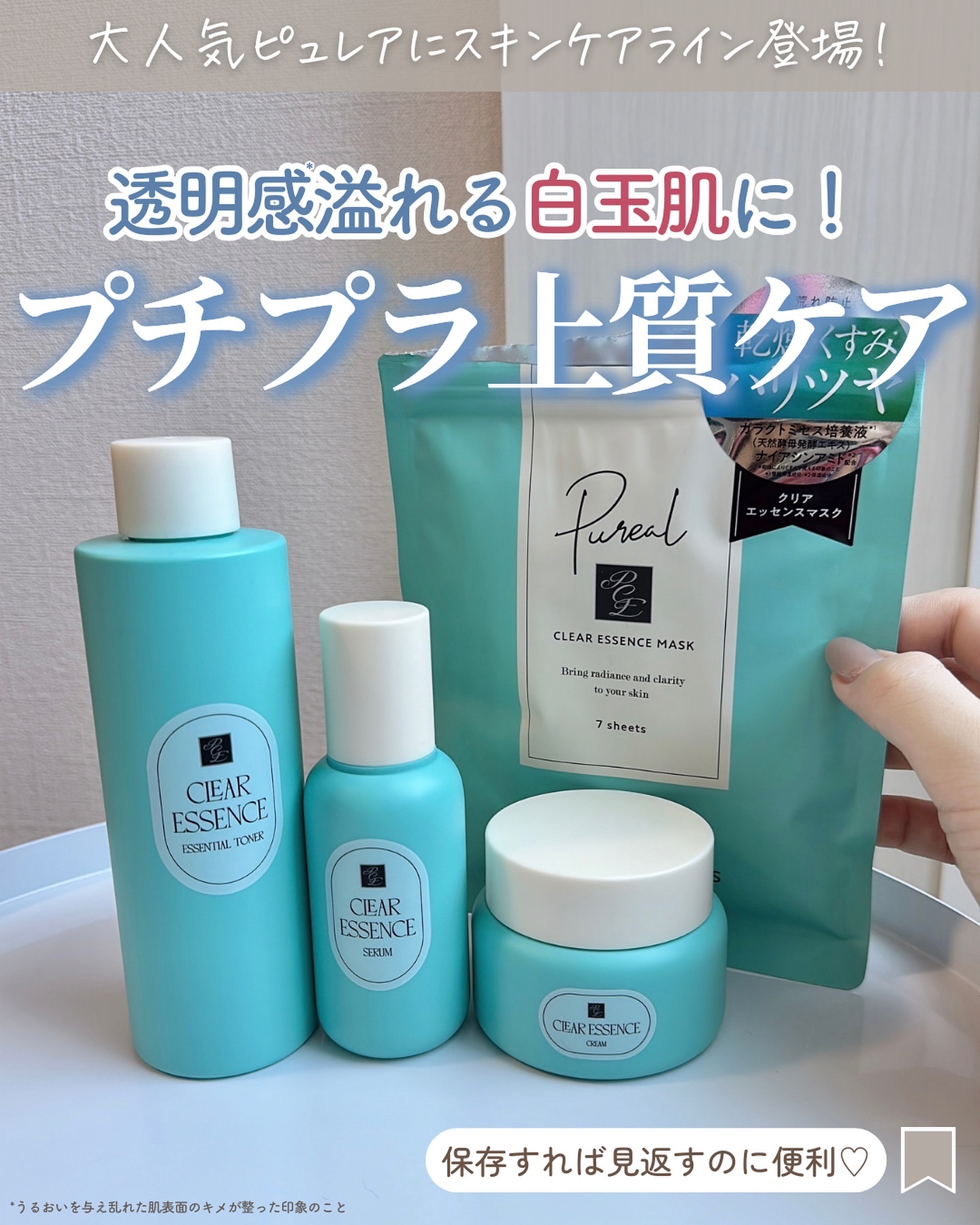 クリアエッセンス エッセンシャルトナー/ピュレア/化粧水を使ったクチコミ（1枚目）