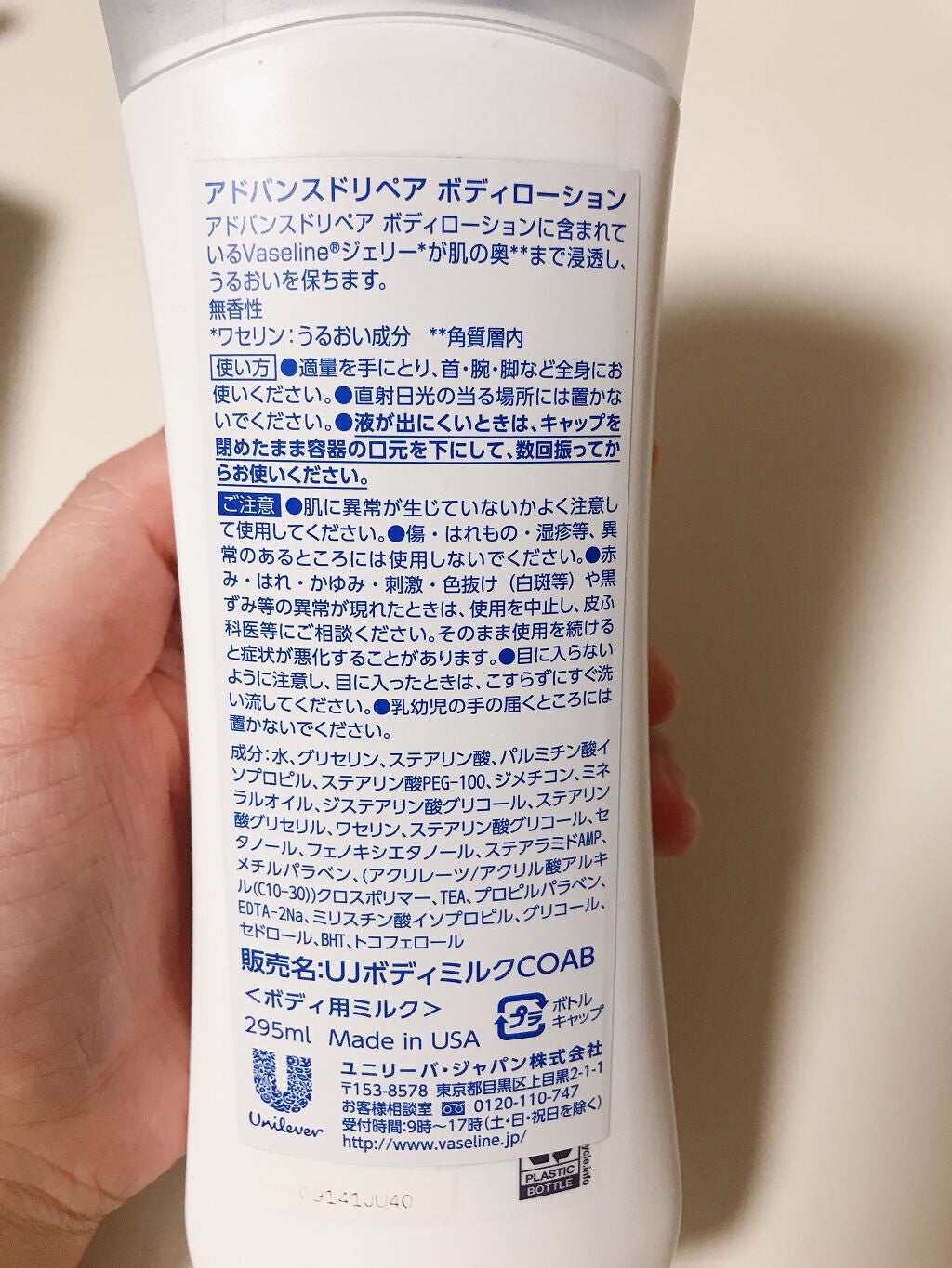 ヴァセリン アドバンスドリペア ボディローション 無香料/ヴァセリン/ボディローションを使ったクチコミ(2枚目)