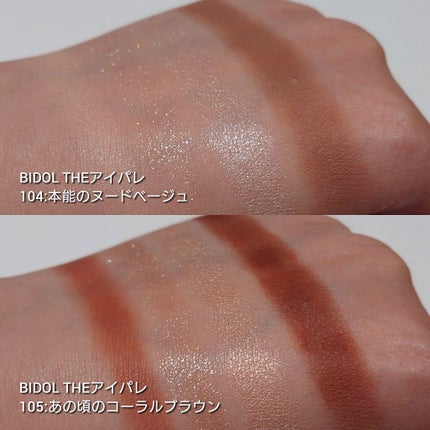 THE アイパレR/b idol/アイシャドウパレットを使ったクチコミ(5枚目)