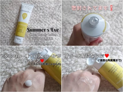 シアービューティーローション/Summer's Eve(サマーズイブ)/デリケートゾーンケアを使ったクチコミ(1枚目)