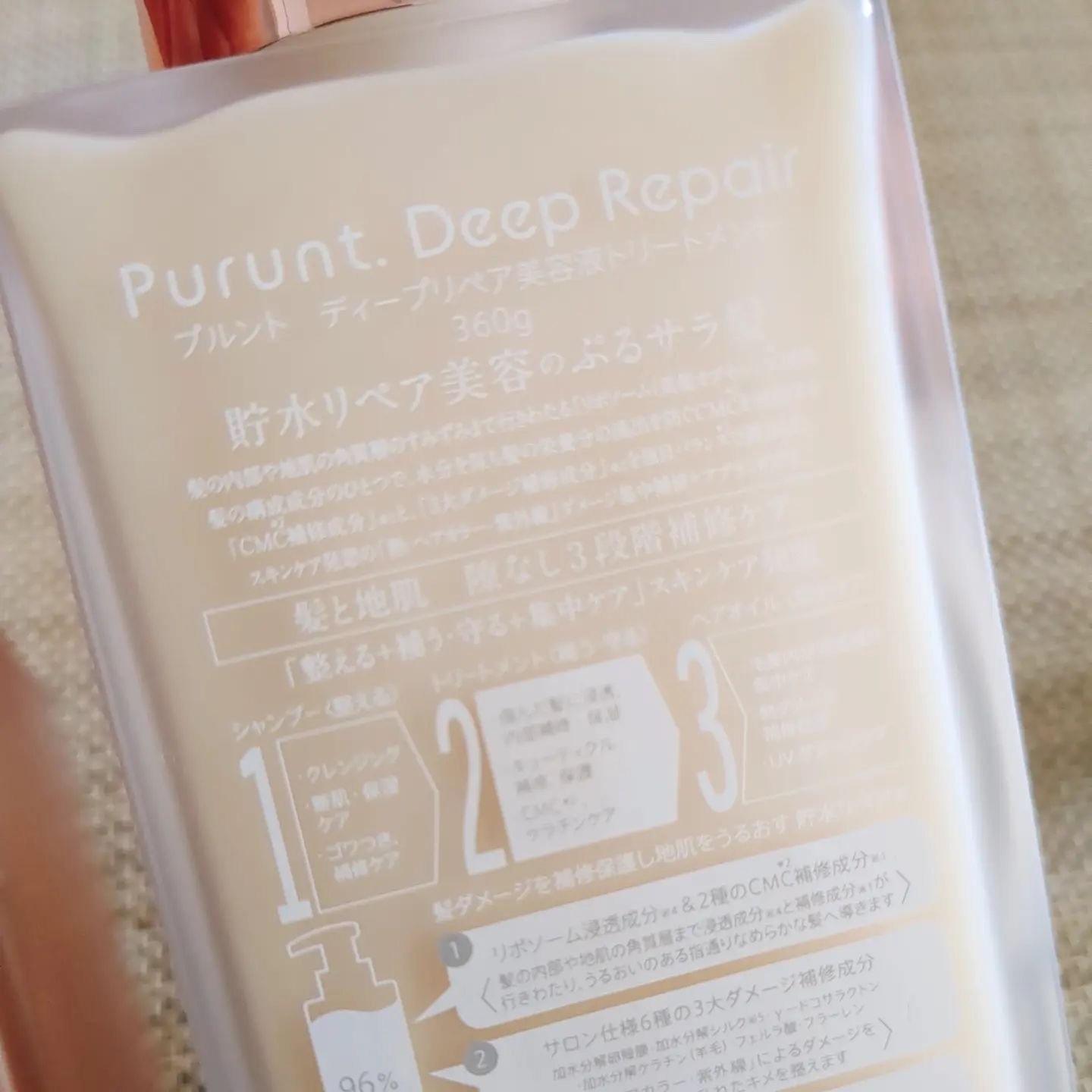 プルント ディープリペア美容液シャンプー／トリートメント/Purunt./市販シャンプーを使ったクチコミ（2枚目）