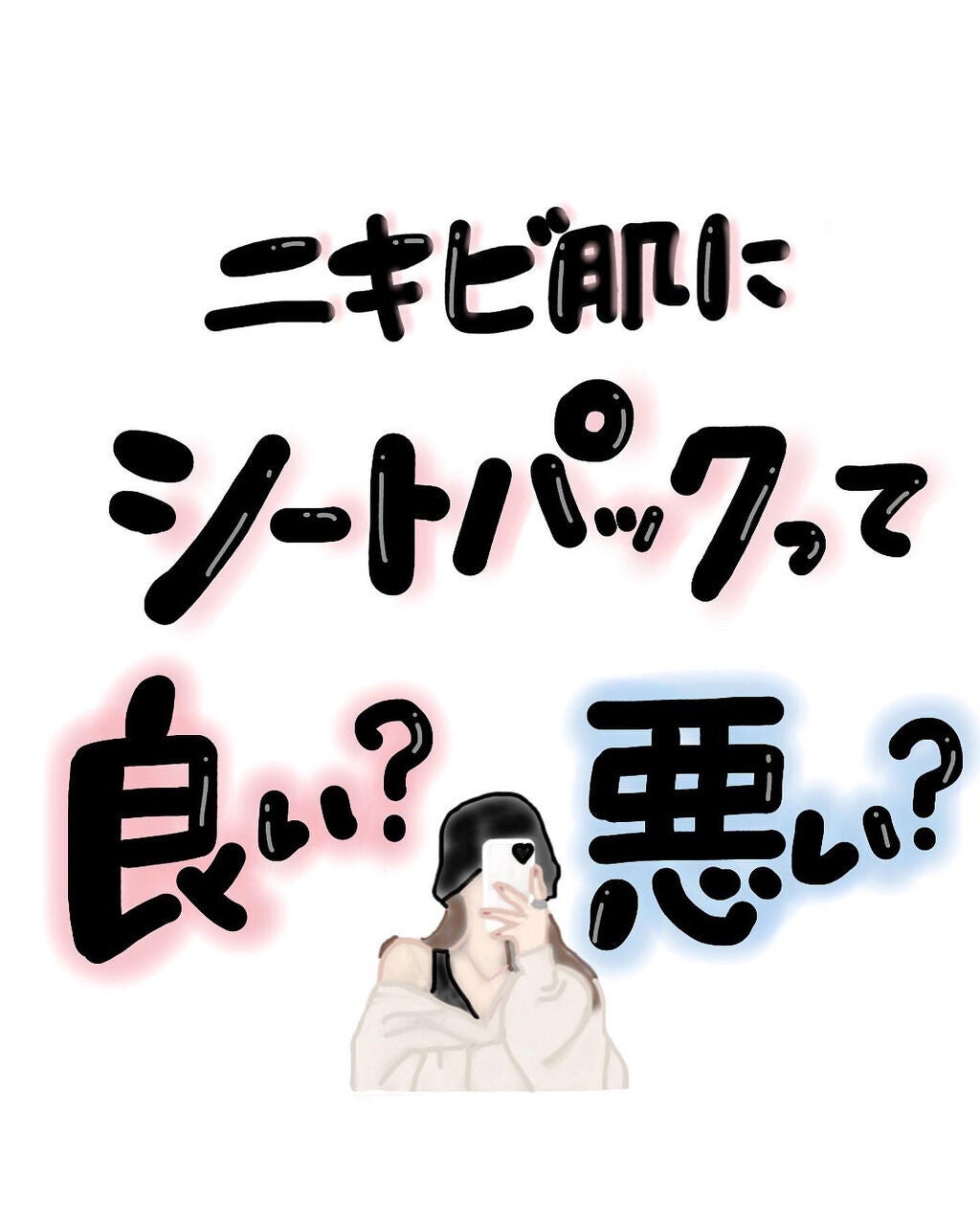 レッドブレミッシュ クールスージングマスク/Dr.G/シートマスク・パックを使ったクチコミ(1枚目)