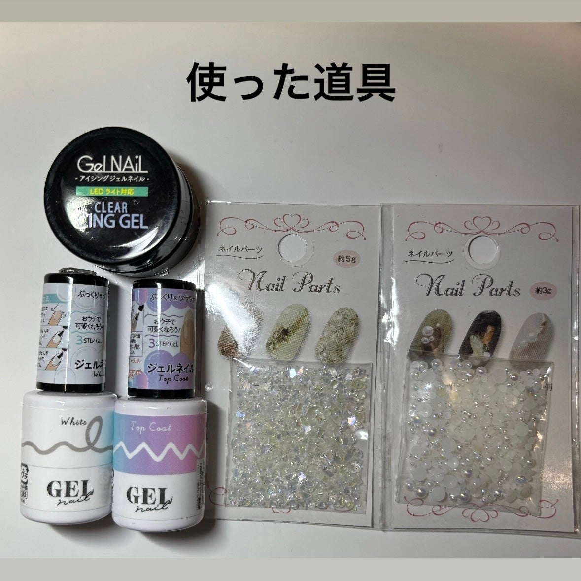 ネイルパーツ/セリア/ネイルチップ・パーツを使ったクチコミ(2枚目)