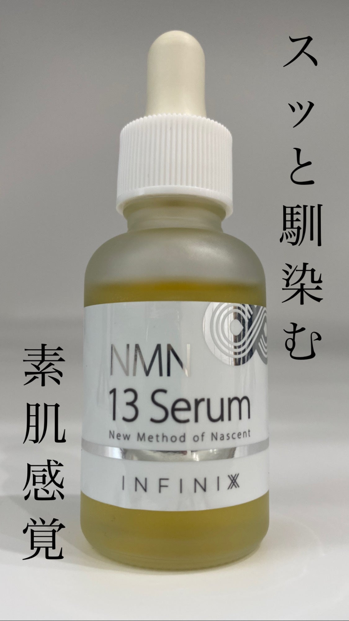 通販サイトの激安商品 NMN 13 Serum 30ml - スキンケア/基礎化粧品