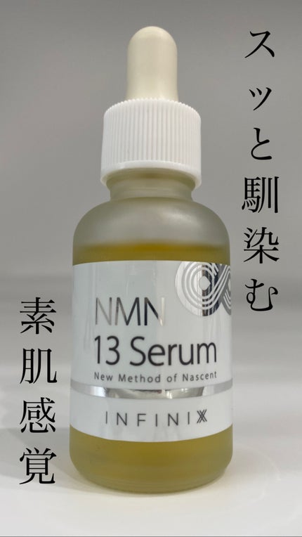 NMN 13 Serum/YÓANDO/美容液を使ったクチコミ(1枚目)