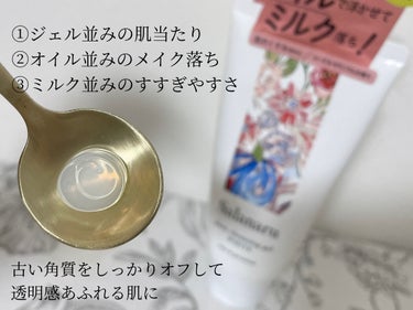 ピュアクレンジングジェル ホワイト/Salanaru（サラナル）/クレンジングジェルを使ったクチコミ（2枚目）