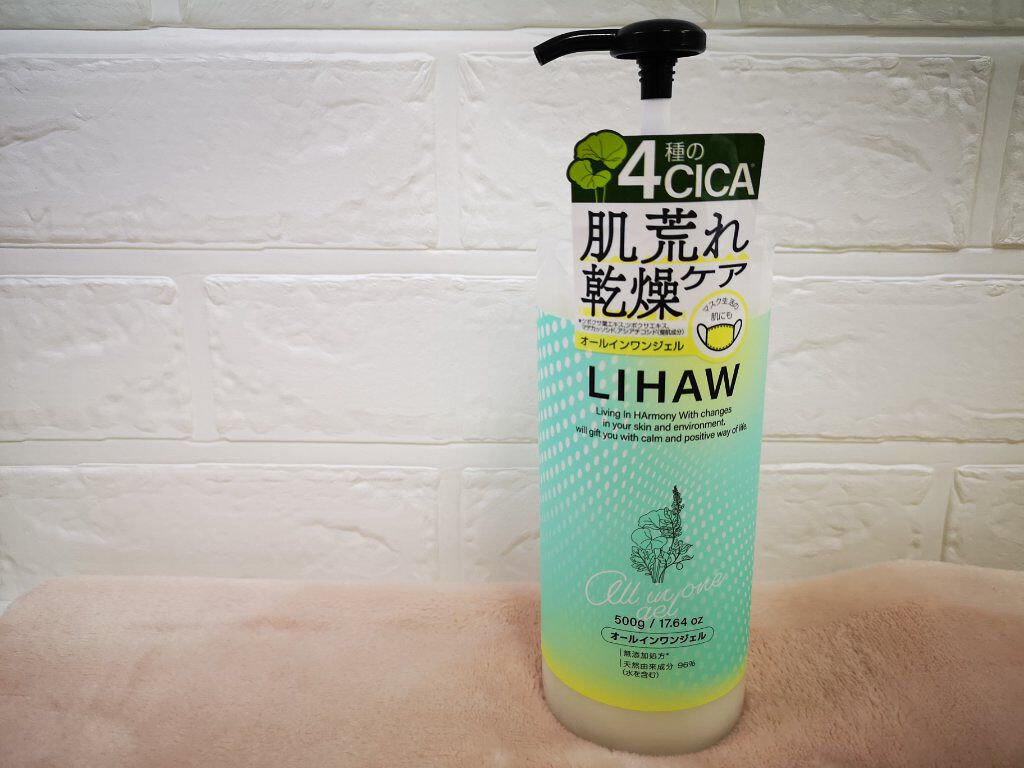 オールインワンジェル/LIHAW/オールインワン化粧品を使ったクチコミ（1枚目）