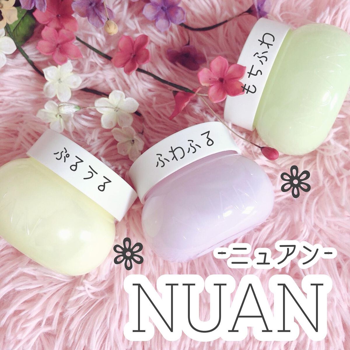 白玉もちウォータークリーム/NUAN/フェイスクリームを使ったクチコミ(1枚目)