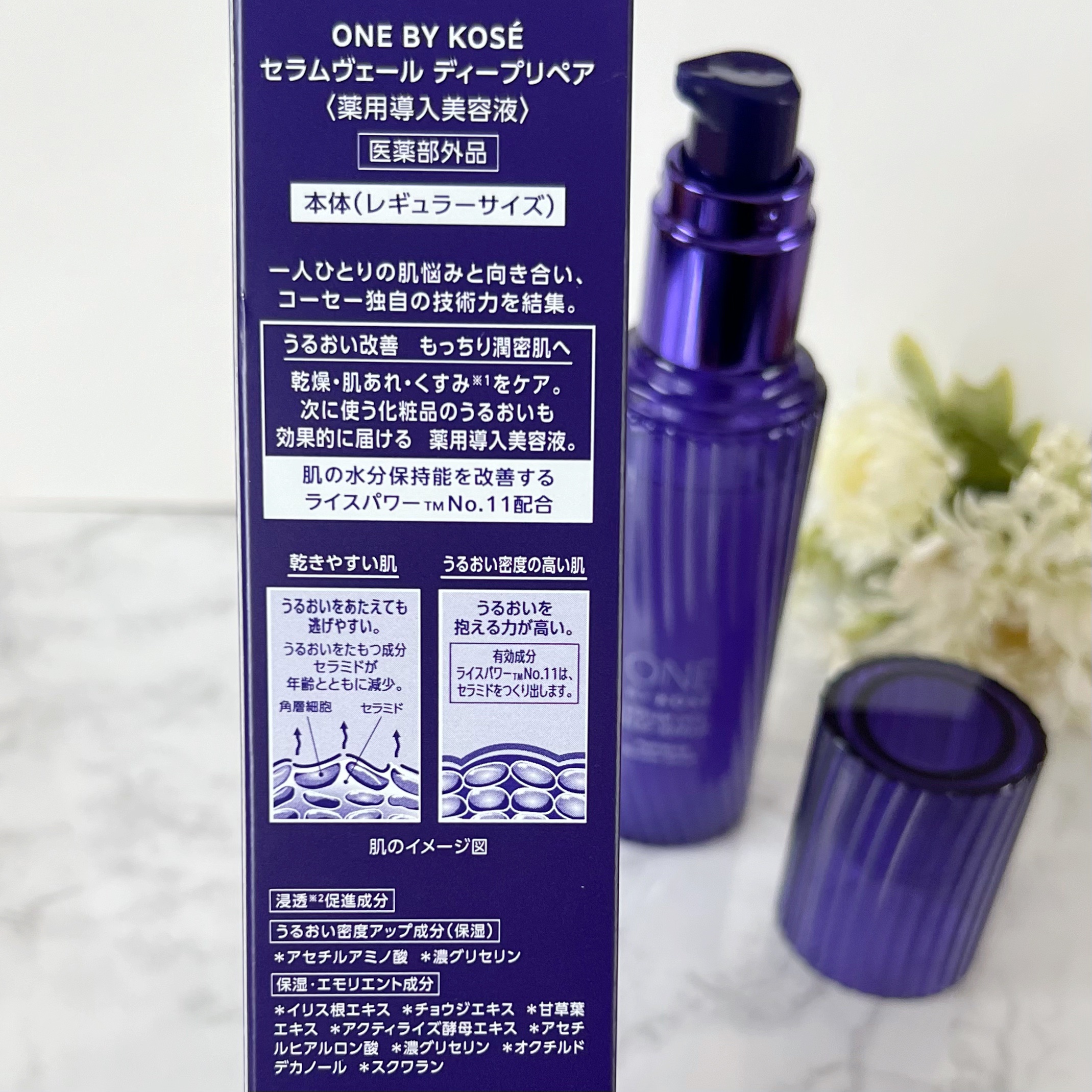 セラム ヴェール/ONE BY KOSE/美容液を使ったクチコミ（2枚目）