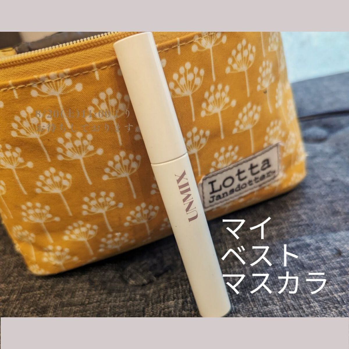 グロッシーラッシュ マスカラ/UNMIX/マスカラを使ったクチコミ(1枚目)