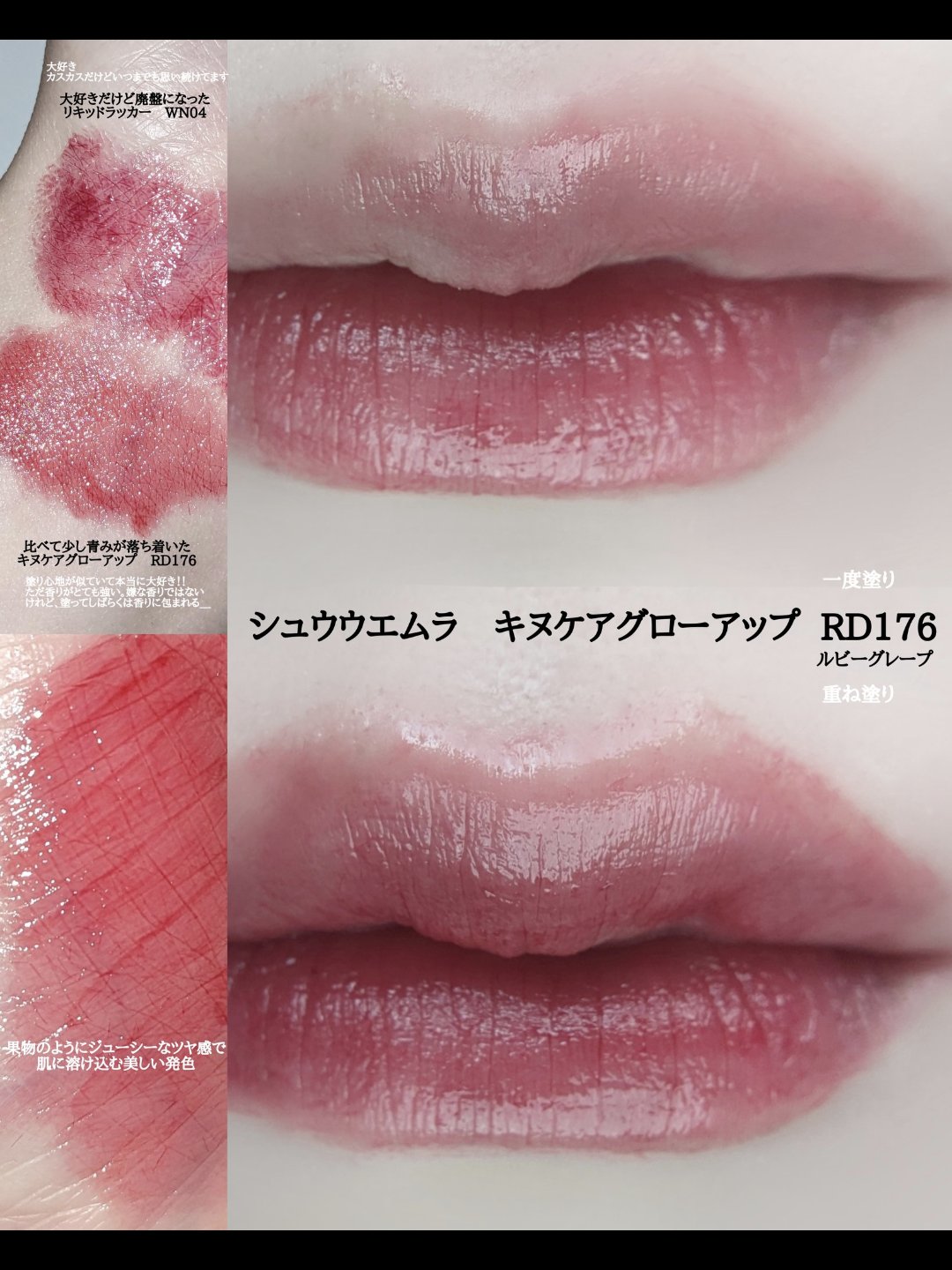  ルージュ アンリミテッド リキッド ラッカー/shu uemura/口紅を使ったクチコミ（2枚目）