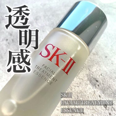 フェイシャル トリートメント エッセンス/SK-II/化粧水を使ったクチコミ（1枚目）