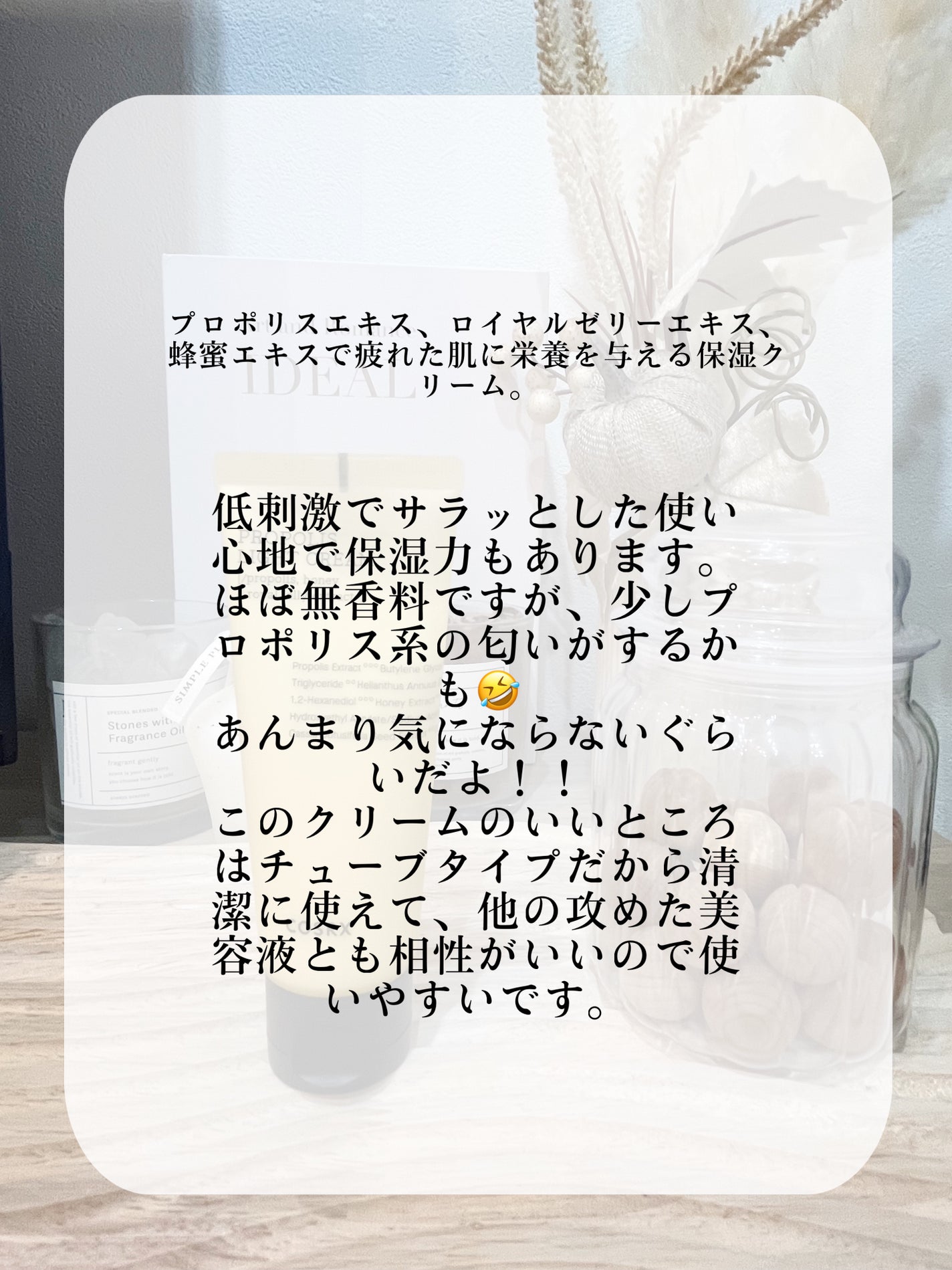 フルフィットプロポリスライトクリーム/COSRX/フェイスクリームを使ったクチコミ(2枚目)