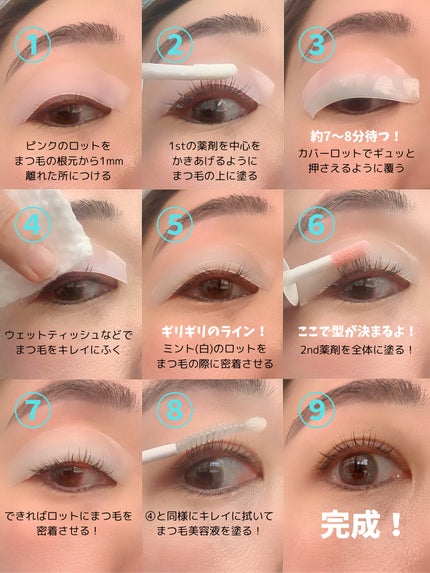 セルフラッシュパーマ/ENTROPY/その他キットセットを使ったクチコミ(5枚目)