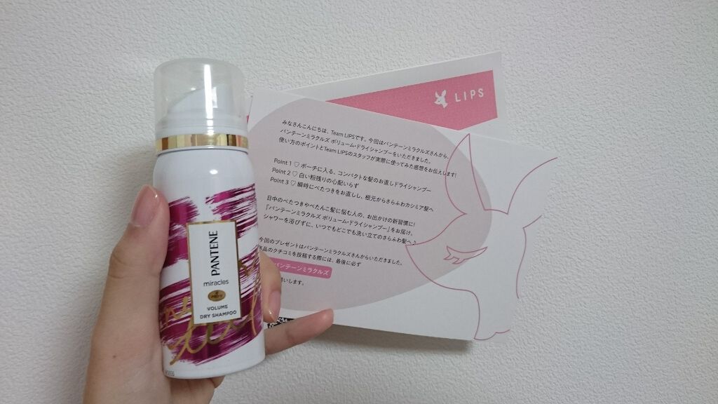 ミラクルズ ボリューム ドライシャンプー/パンテーン/ドライシャンプーを使ったクチコミ(1枚目)