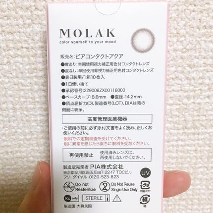 MOLAK 1day/MOLAK/ワンデー(1DAY)カラコンを使ったクチコミ(5枚目)