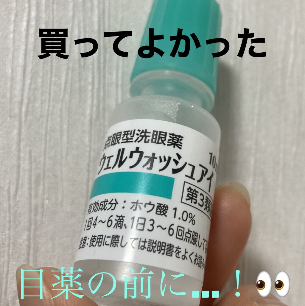 ソフトサンティア(医薬品)/参天製薬/その他を使ったクチコミ（1枚目）