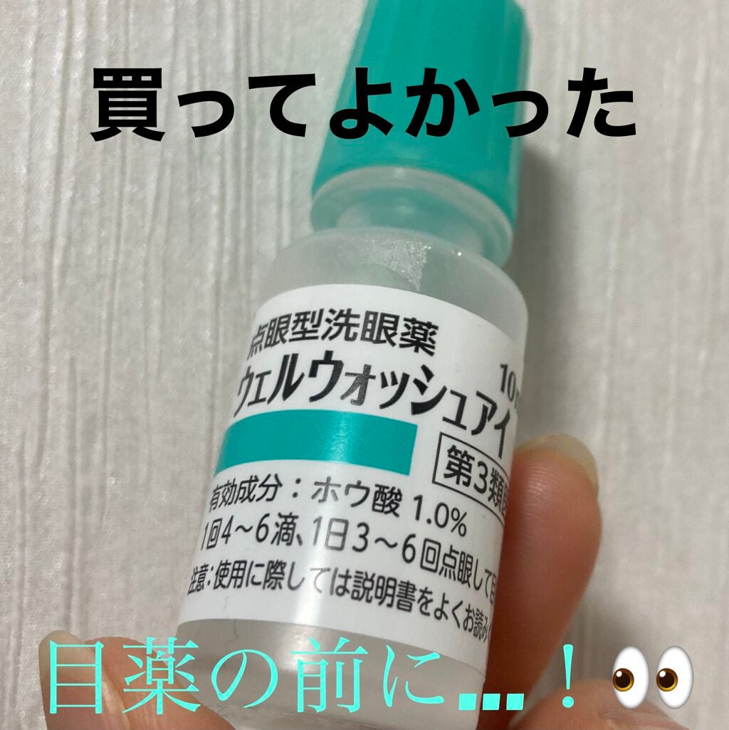 ソフトサンティア(医薬品)/参天製薬/その他を使ったクチコミ(1枚目)