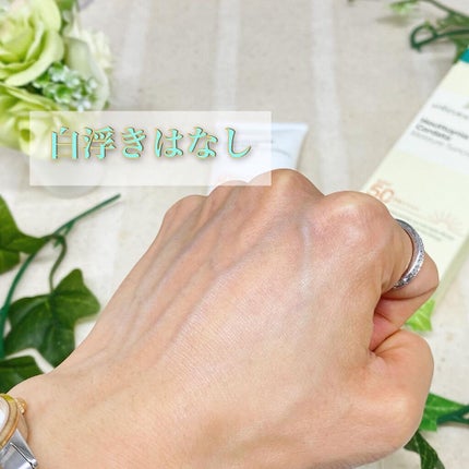 HCモイスチャーサンクリーム/allNATURAL/日焼け止めクリームを使ったクチコミ(7枚目)