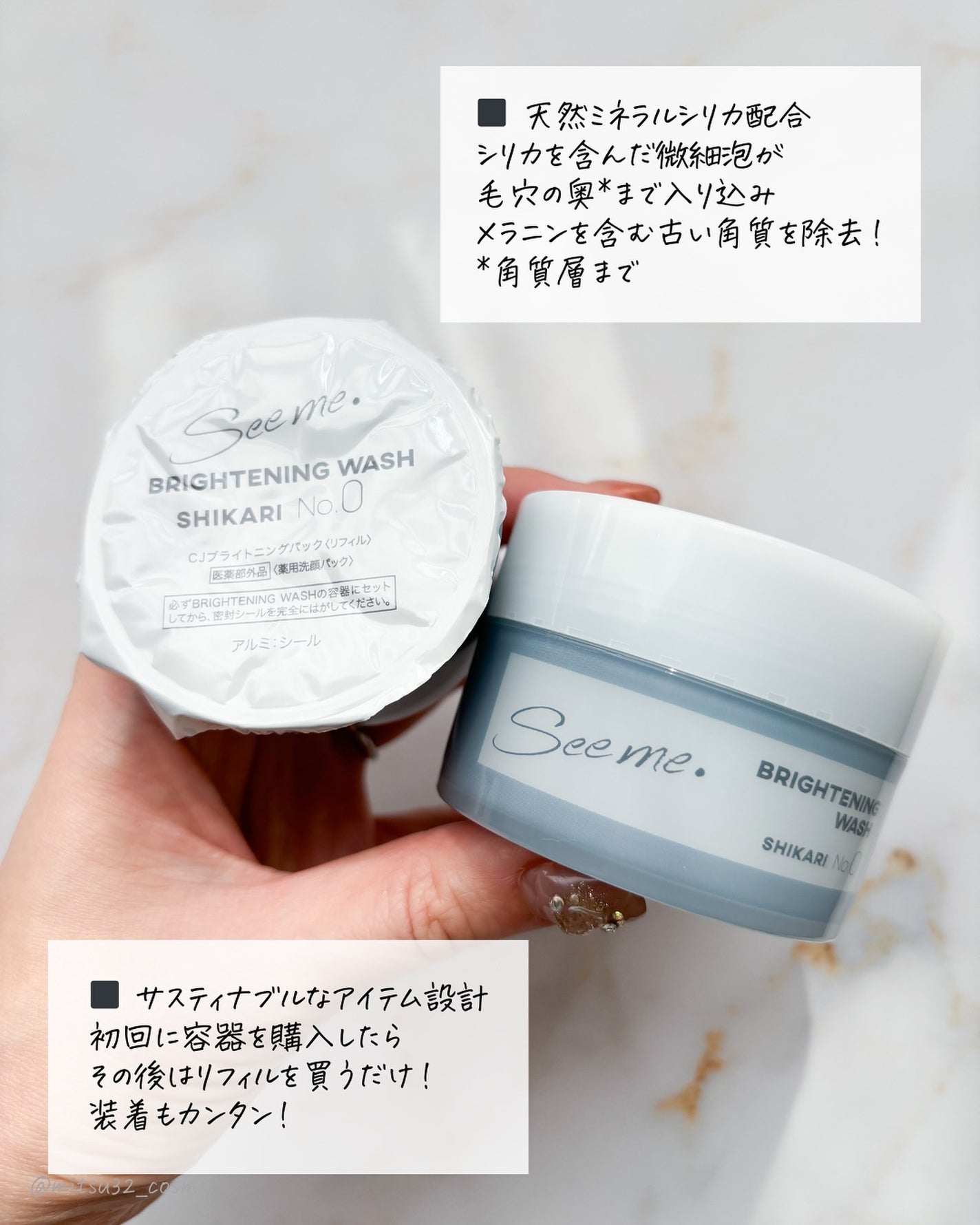 BRIGHTENING WASH/SHIKARI/その他洗顔料を使ったクチコミ(4枚目)