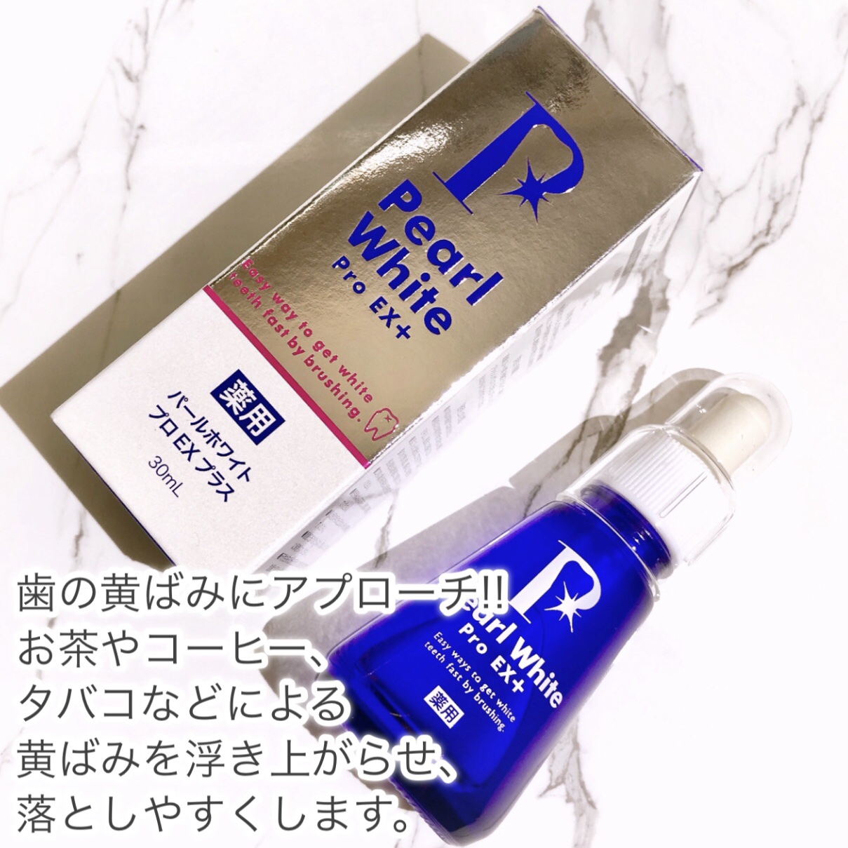 送料無料h14686 美健 薬用 パールホワイトプロEX 液体歯みがき 30mL 未使用 未開封 保管品