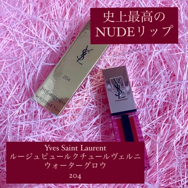 ルージュ ピュールクチュール ヴェルニ ウォーターグロウ/YVES SAINT LAURENT BEAUTE/口紅を使ったクチコミ（1枚目）