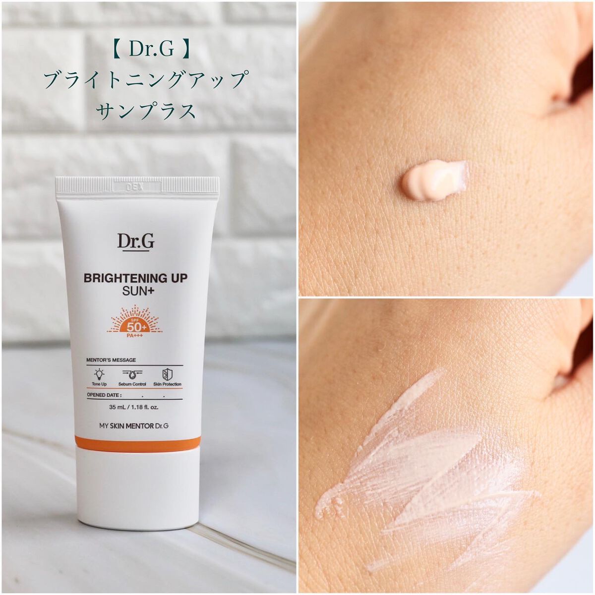 ブライトニングアップサンプラス/Dr.G/日焼け止めクリームを使ったクチコミ(6枚目)