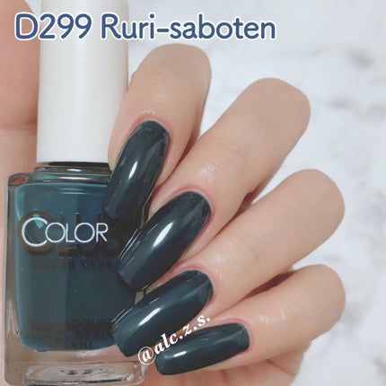 カラークラブ D299 Ruri-saboten/Forsythe/マニキュアの画像