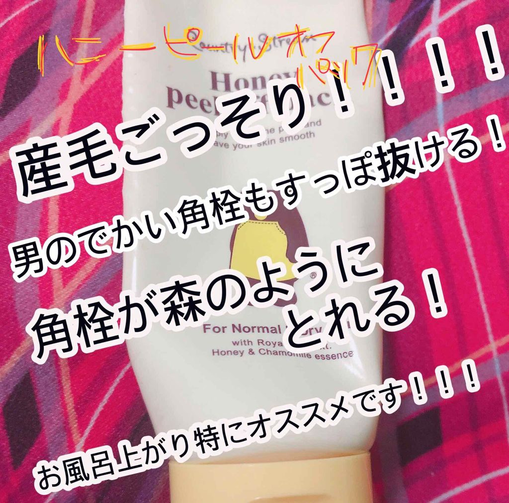 ピールオフパック/カントリー&ストリーム/シートマスク・パックを使ったクチコミ（1枚目）