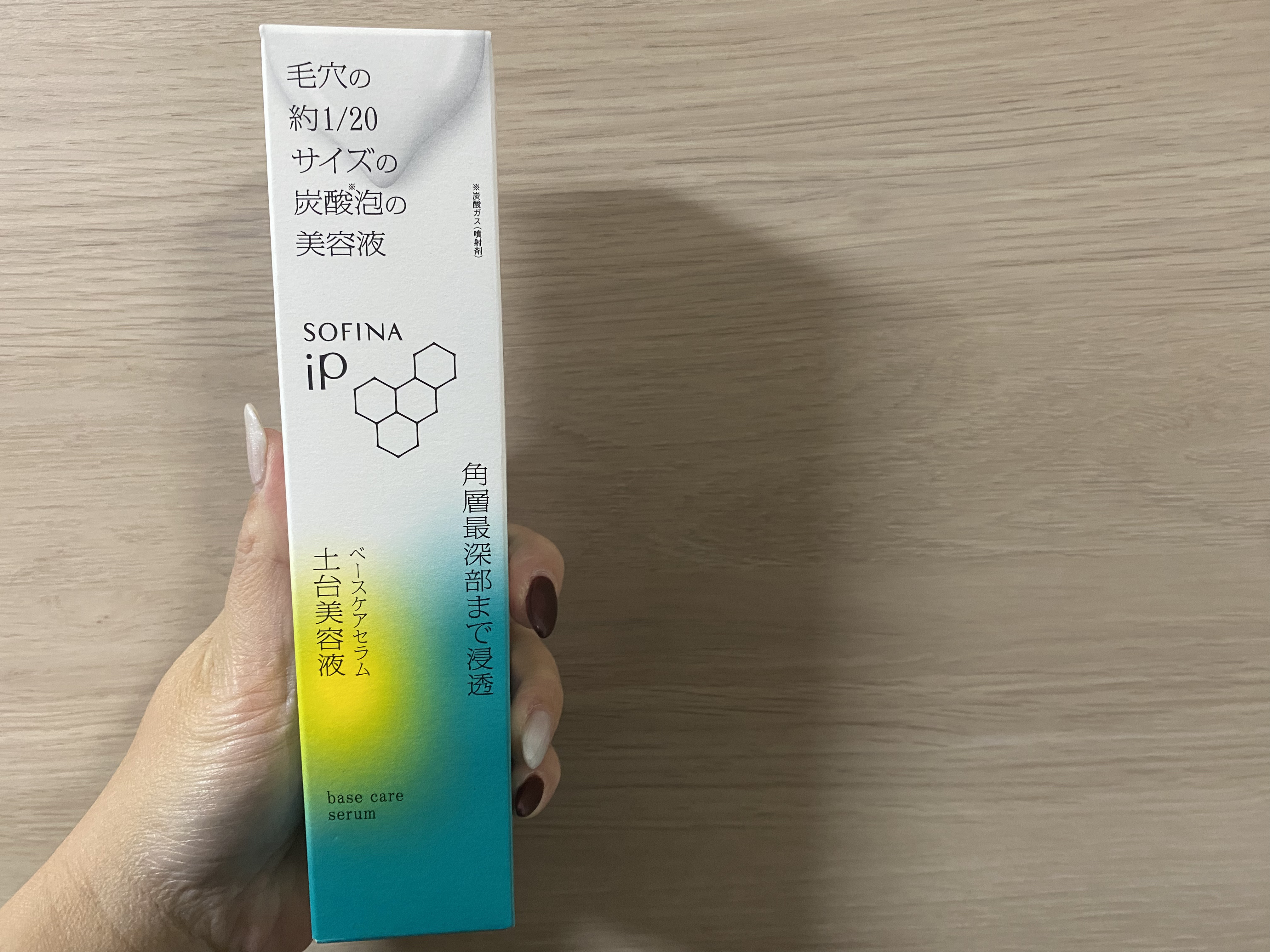 ソフィーナ iP ベースケア セラム＜土台美容液＞/SOFINA iP/美容液を使ったクチコミ（1枚目）