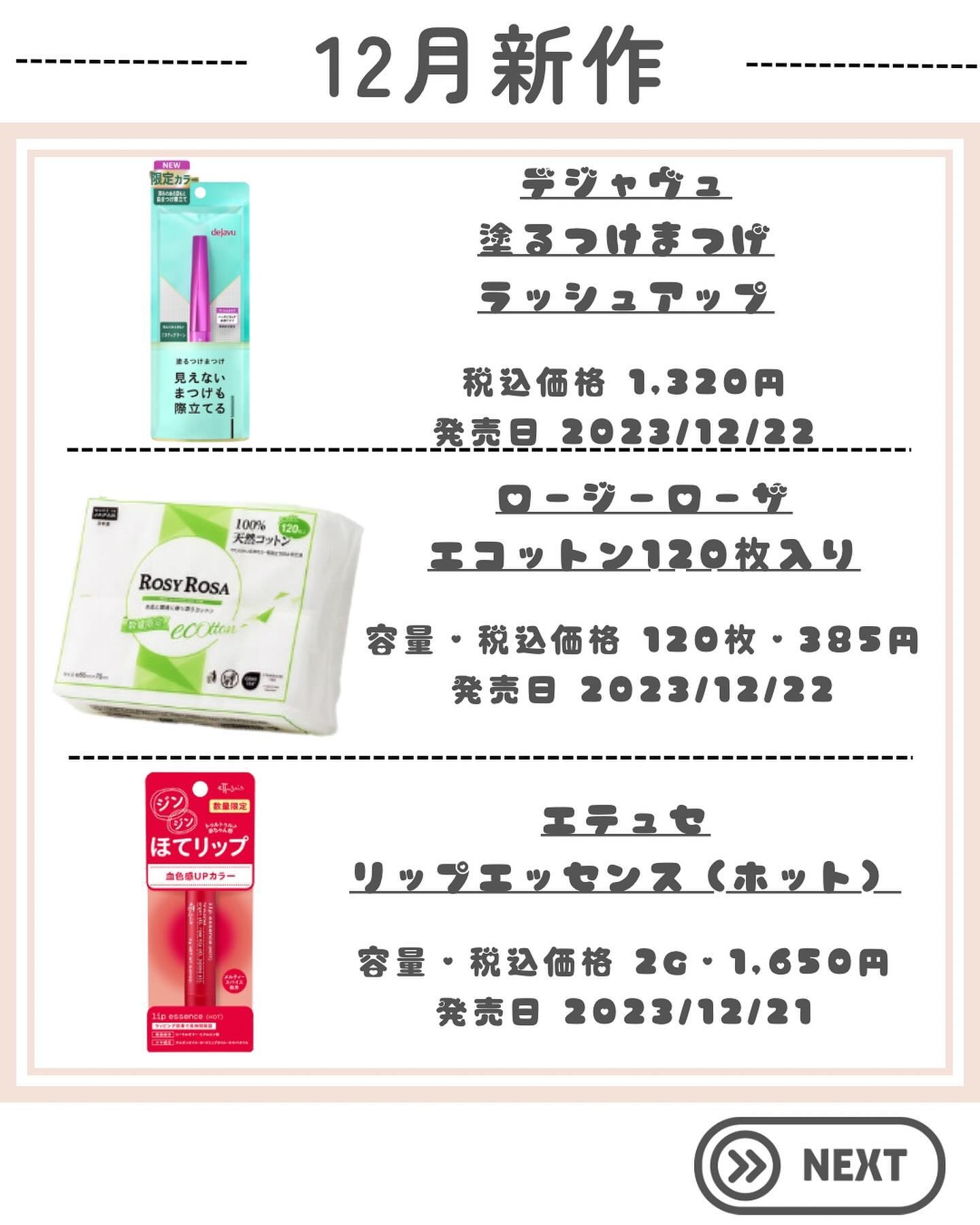 「塗るつけまつげ」自まつげ際立てタイプ/デジャヴュ/マスカラを使ったクチコミ（2枚目）