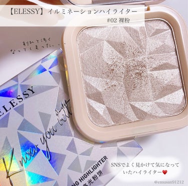 ELLESY know you lettenのクチコミ「【SNSでバズってたプチプラハイライター✨】

▶︎ELESSY
   イルミネーションハイラ.....」（2枚目）