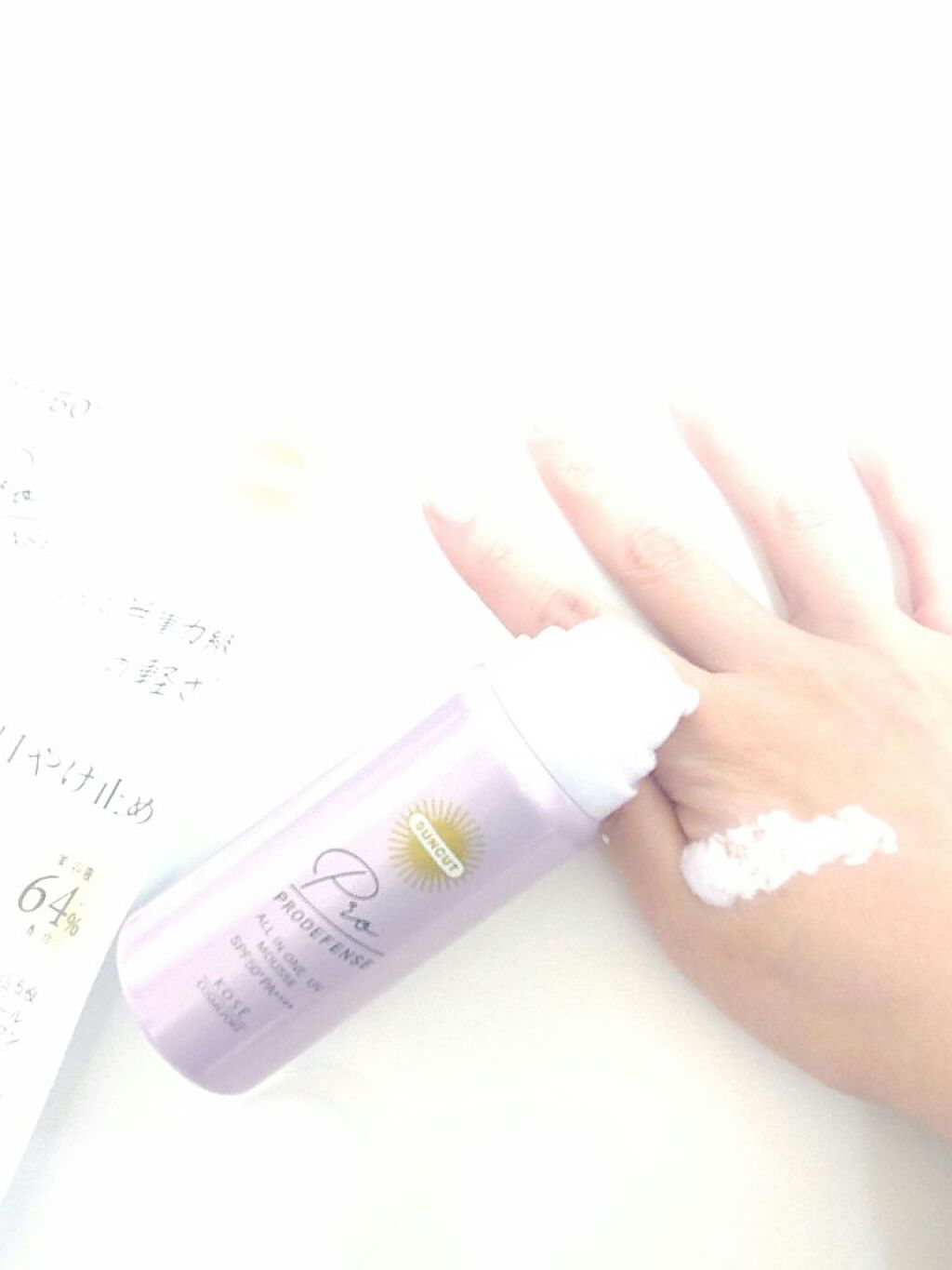 プロディフェンス オールインワンUV ムース/サンカット®/日焼け止めクリームを使ったクチコミ（2枚目）