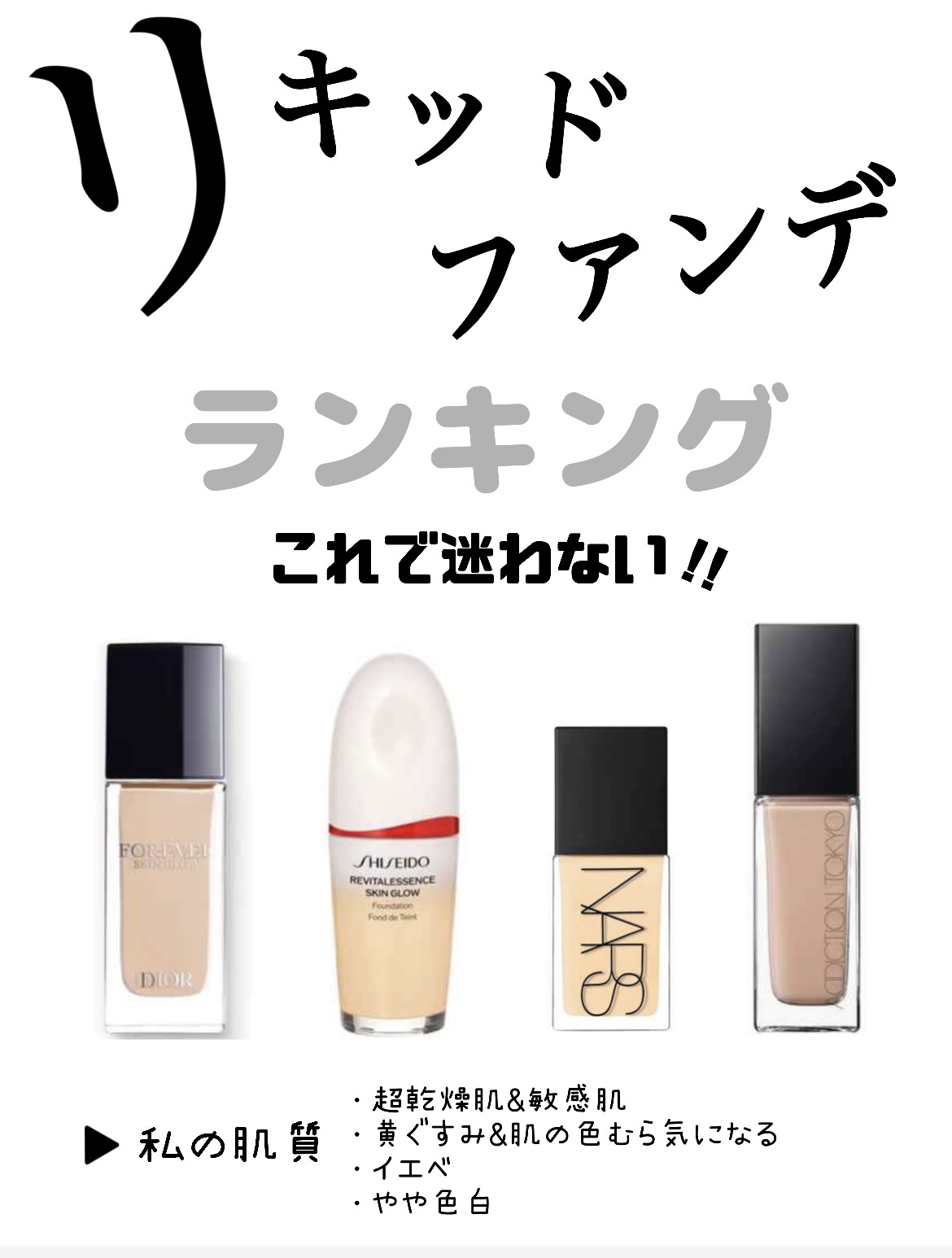 ディオールスキン フォーエヴァー フルイド グロウ/Dior/リキッドファンデーションを使ったクチコミ（1枚目）