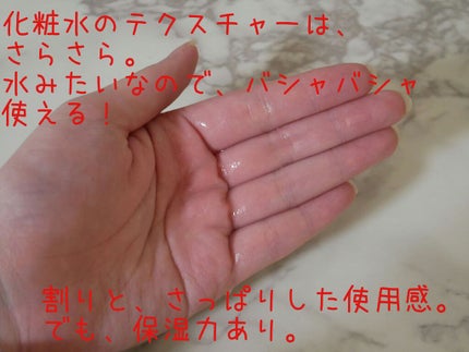 リペア薬用保湿化粧水 しっとり/コラージュ/化粧水を使ったクチコミ(2枚目)
