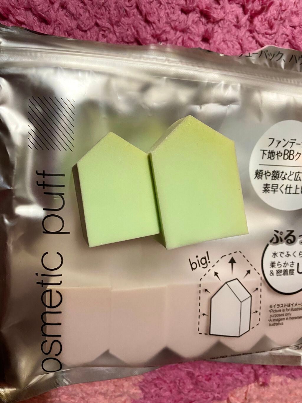 メイクアップスポンジ(バリューパック、ハウス型、14個)/DAISO/パフ・スポンジを使ったクチコミ(4枚目)
